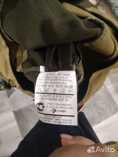 Куртка горка ультраз