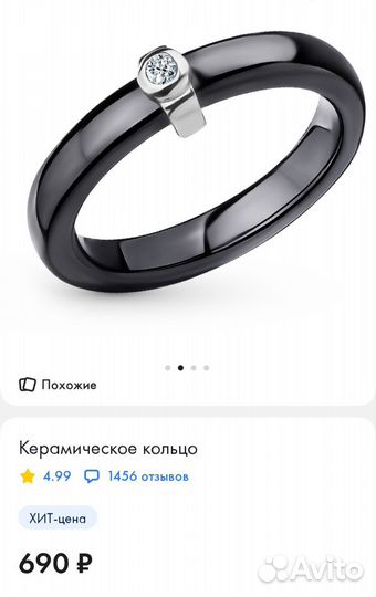 Два кольца