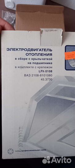 Мотор отопителя luzar