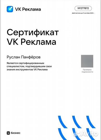 Таргетолог / Таргет вк / Продвижение / Реклама