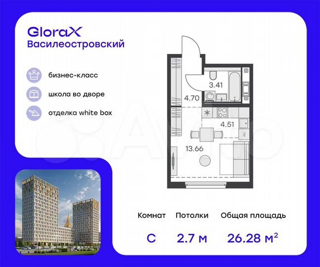 Квартира-студия, 26,3 м², 2/18 эт.