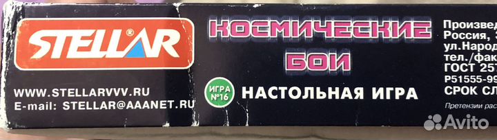 Настольная игра для детей