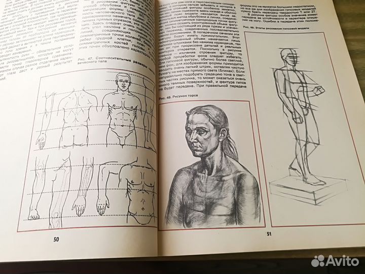 Г.Кулебакин Рисунок и основы композиции