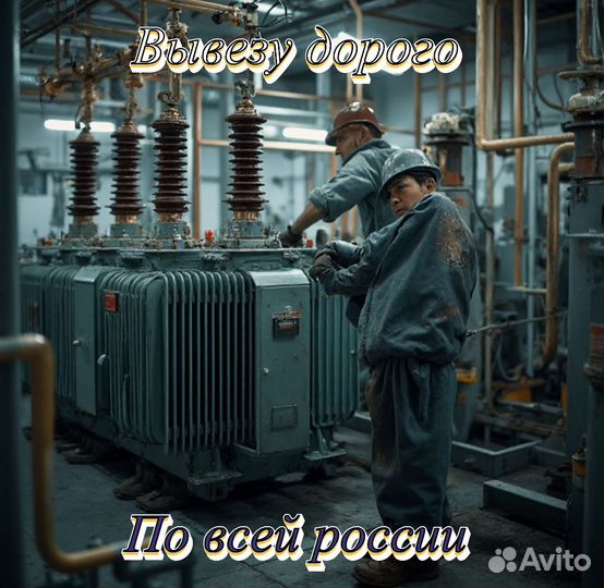 Трансформаторымасляный выключательпривода 1280