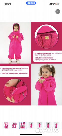 Комбинезон демисезонный 80