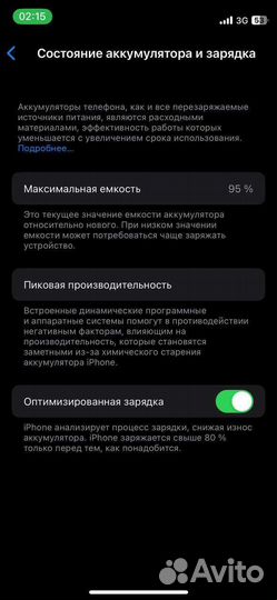 iPhone 12 mini, 128 ГБ