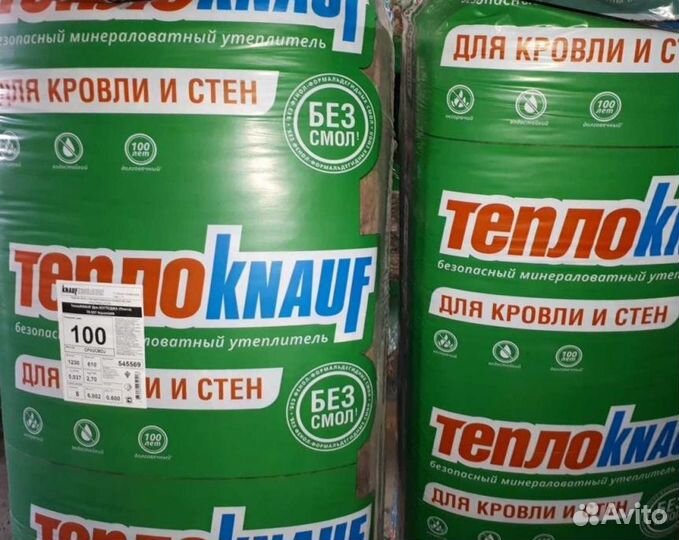 Утеплитель теплоизоляция теплоknauf