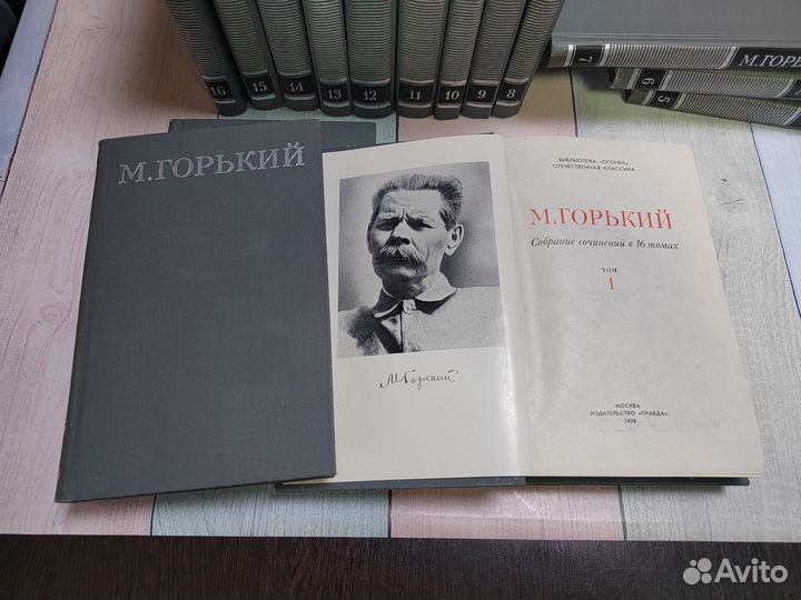 Первенцев, Горький, Шишков, Герцен собрание сочин