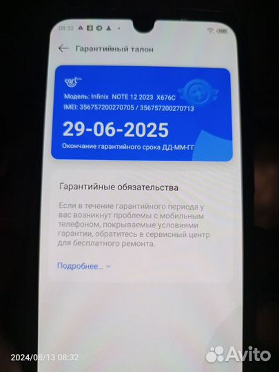 Infinix Note 12 (2023), 8/128 ГБ