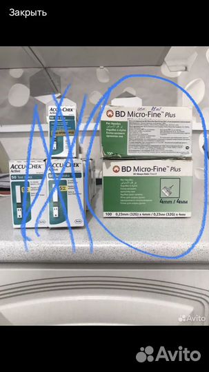 Иглы для инсулина