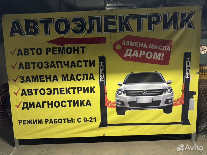 Автоэлектрик с выездом диагностика ремонт авто