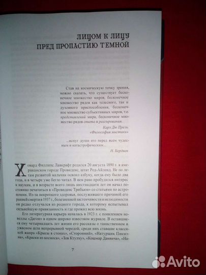 Некрономикон