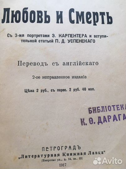 Антикварные книги