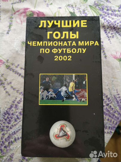 Лучшие голы чм по футболу 2002