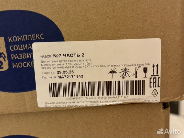 Молочгая кухня молоко сок пюре