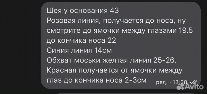 Намордник на французского бульдога
