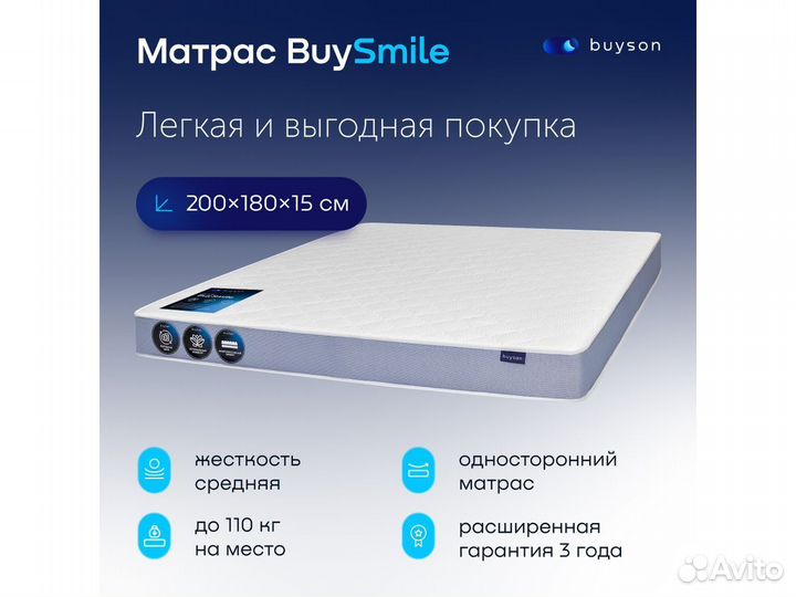 Матрас 200*180