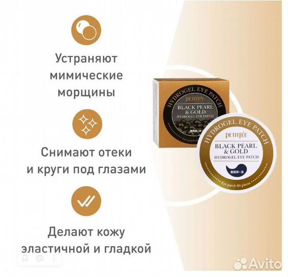 Гидрогелевые патчи для глаз Petitfee оптом