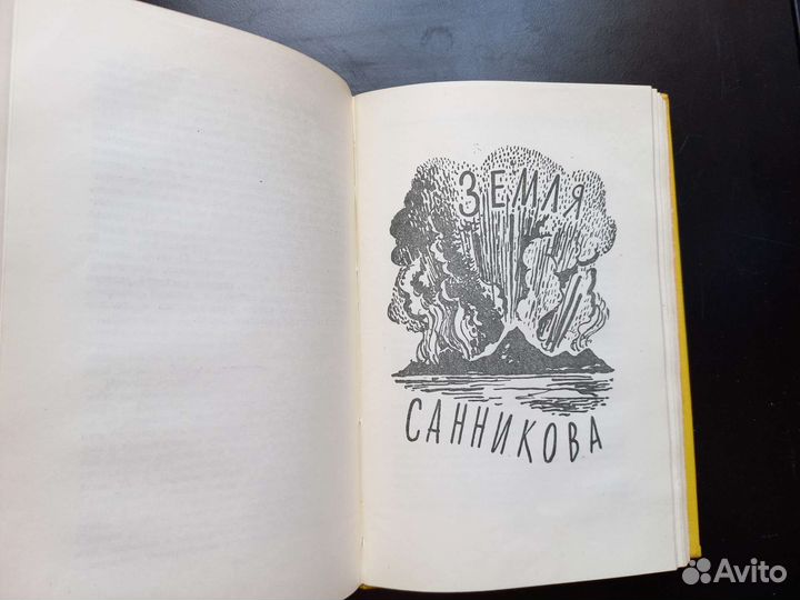 Первая библиотека приключений В.А.Обручев