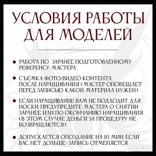 Наращивание ресниц модели