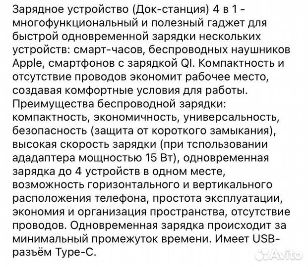 Док станция