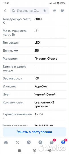 Для аквариума