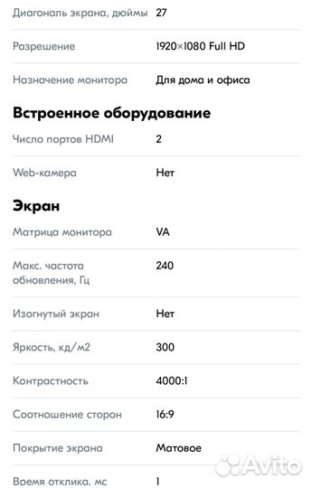 Монитор Sanc 27 дюйм 240 герц