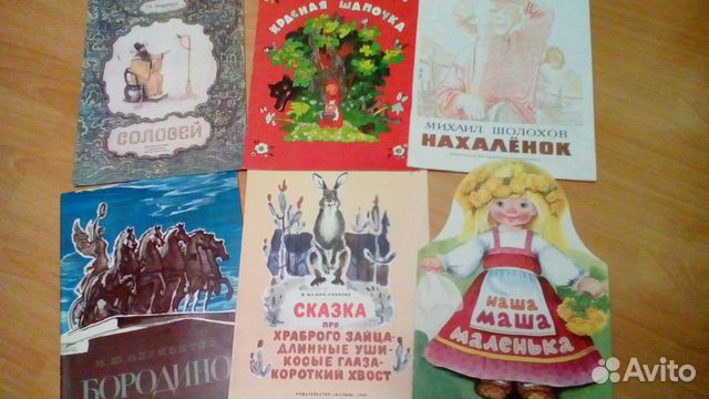 Книги детские СССР