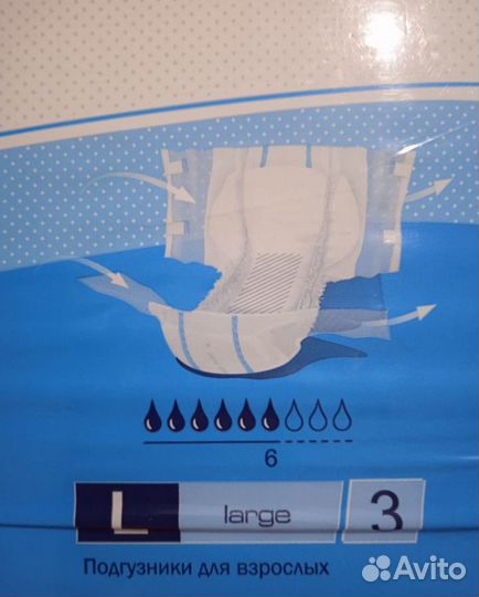 Памперсы для взрослых 3 размер