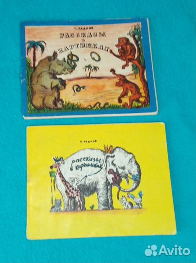 Детские книги СССР