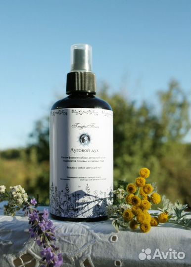 Гидролат лаванды