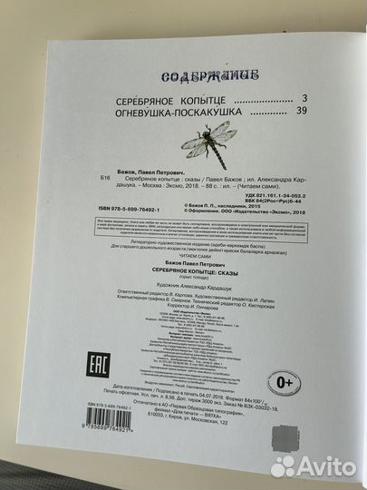 Детская книга