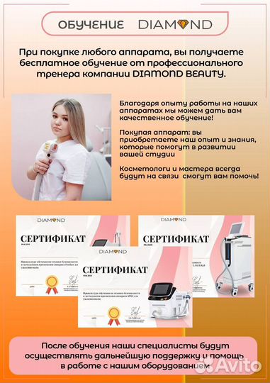 Диодный лазер Keylaser K18 для эпиляции