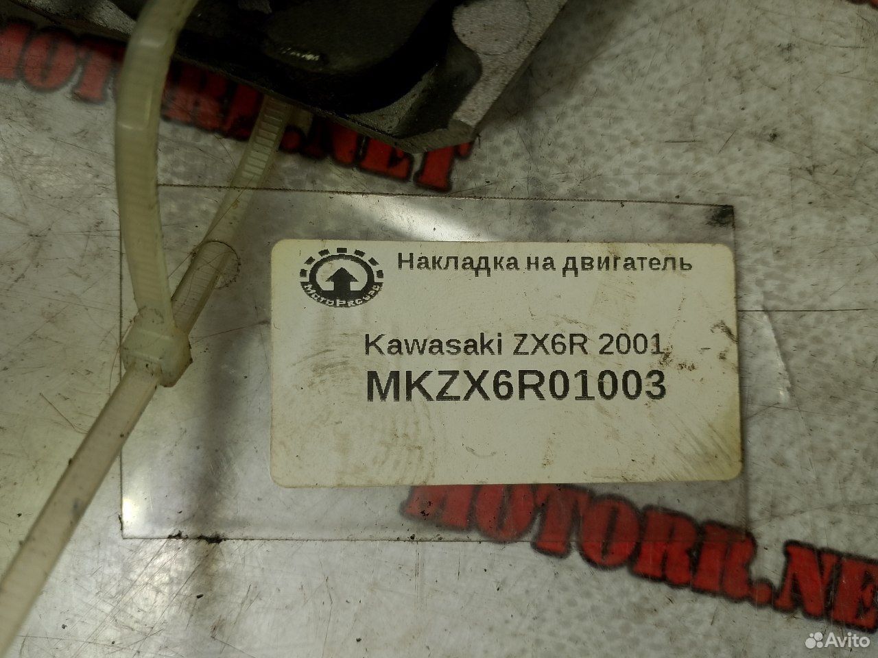 Kawasaki ZX6R 01 накладка на двигатель