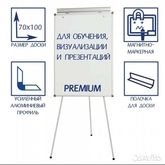 Флипчарт 70х100 см premium в усиленном профиле