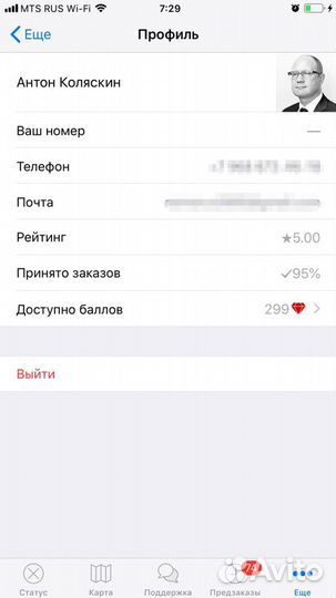 Семейный водитель