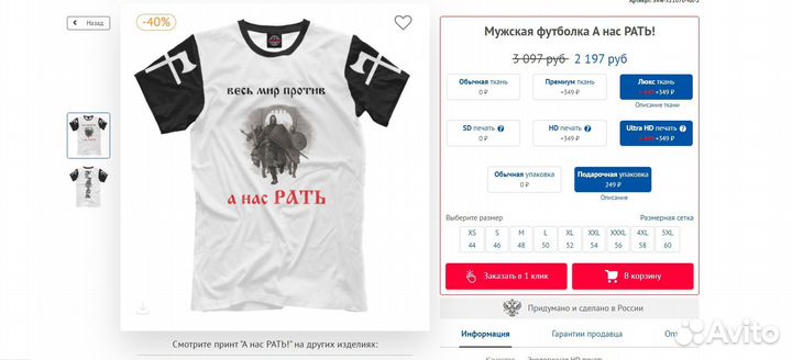 Футболка «Герб под дождём» Волхов