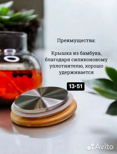 Чайник заварочный