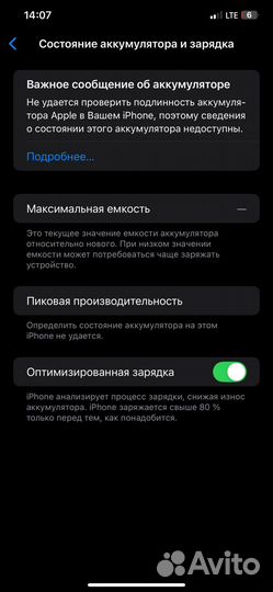 iPhone Xs Max, 64 ГБ