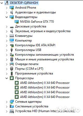 Игровой системный блок / Amd Athlon / GTX 770