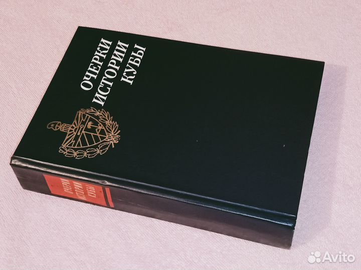 Очерки истории Кубы