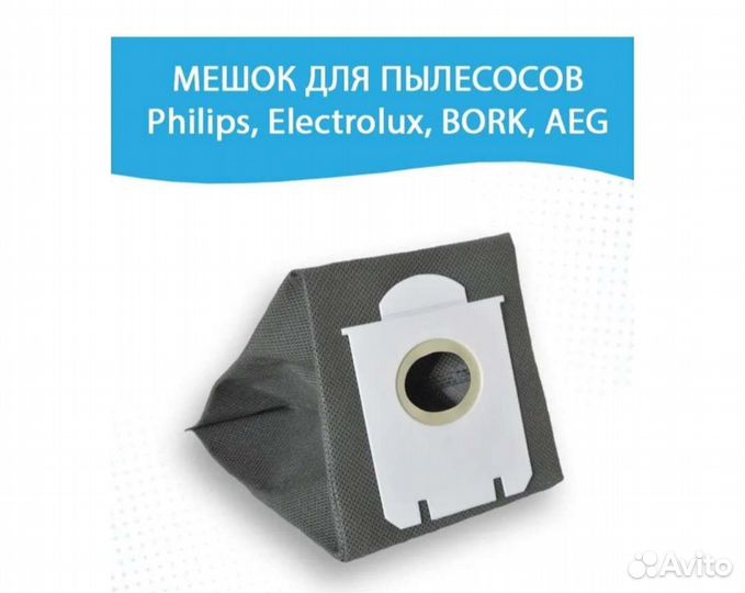 Мешки для пылесоса philips