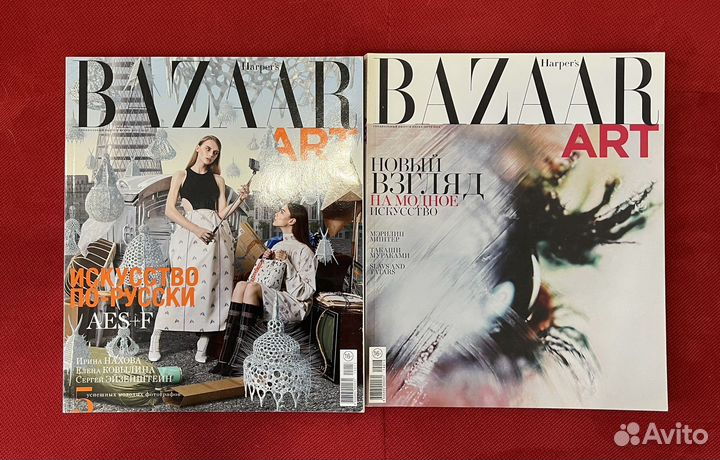 Журналы Harper Bazzar Art. Коллекция из 9 номеров