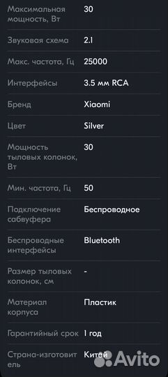Саундбар Xiaomi Mi MDZ-27-DA