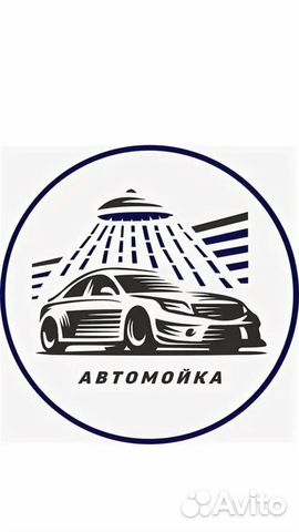Автомойщик и Автомойщици