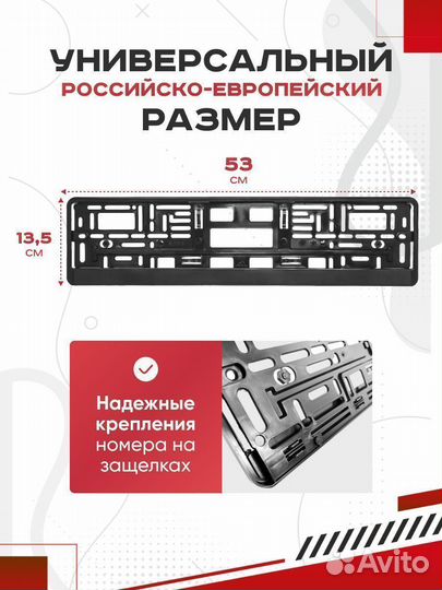 Рамка для номера авто Управление управлений 1 шт