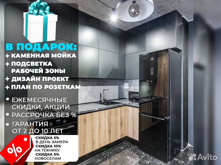 Кухня от производителя под ключ