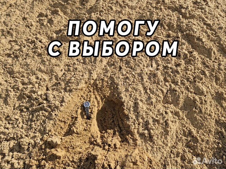 Песок с доставкой