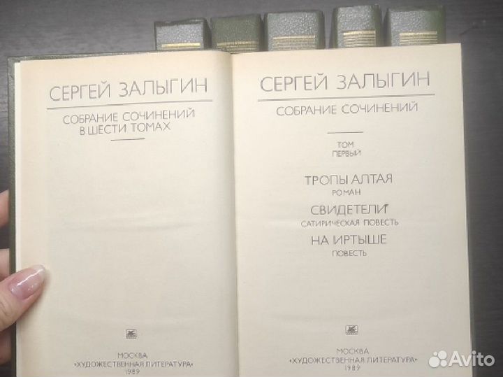 Книги С. Залыгин 6 томов