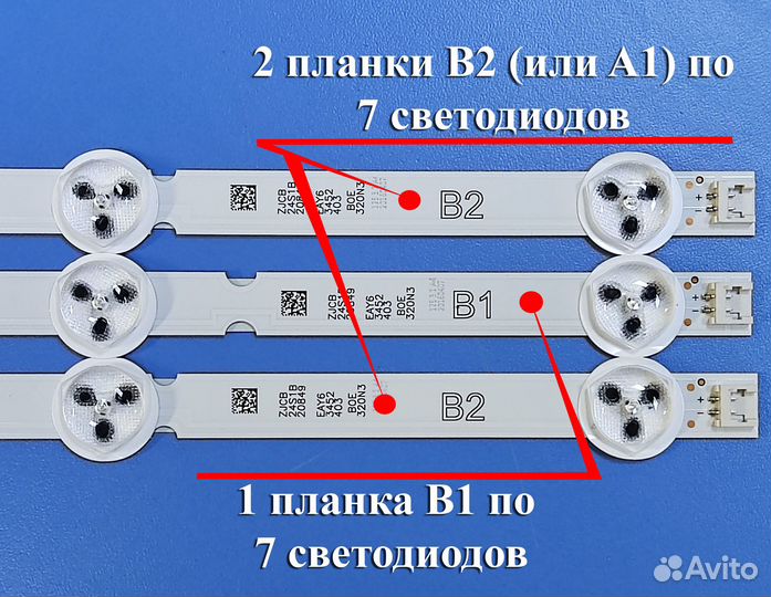 0202 набор подсветки Lg 32 B1 B2 6916L-1437A
